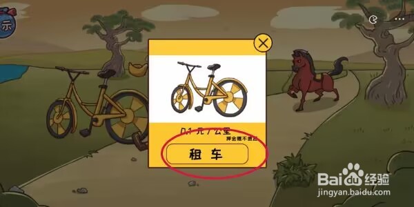 三国哈哈哈第8关攻略