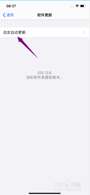 iOS13.6怎么开启自动安装iOS更新
