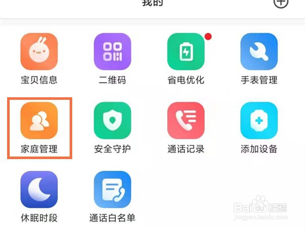 米兔儿童电话手表5c怎么添加电话联系人