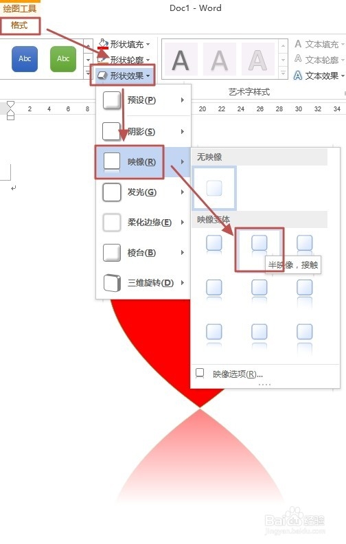 Word2013如何设置图形、画布及文本框的形状样式