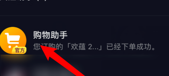抖音退货运费险退到哪里
