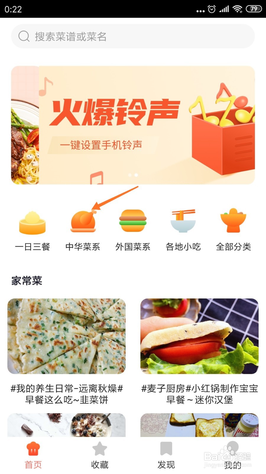 外婆菜谱中哪里查看烤南瓜饼干