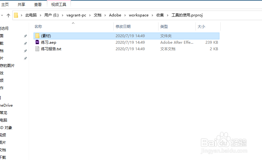 AE如何进行 项目的整理与打包