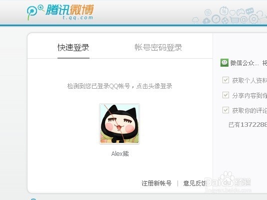 如何让微信订阅号免费添加自定义菜单