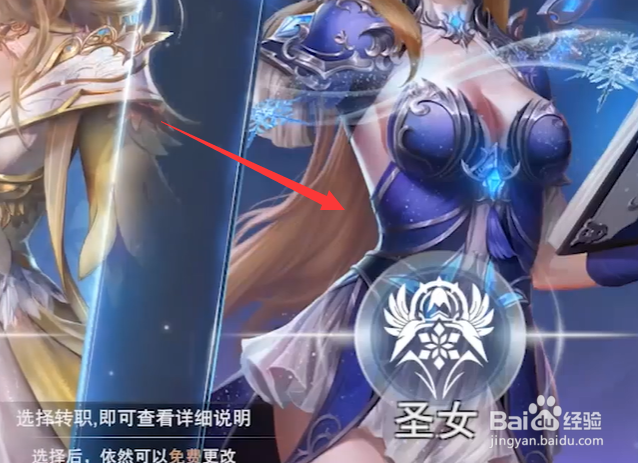 新神魔大陆怎么转职