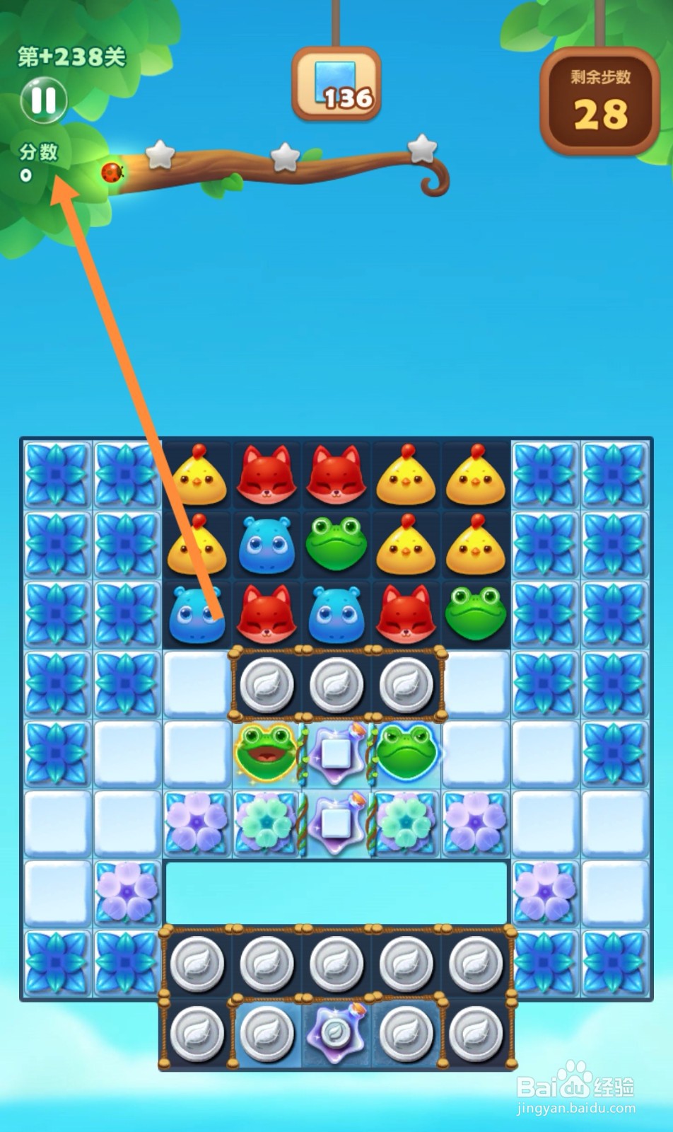 开心消消乐精英关238关怎么过关