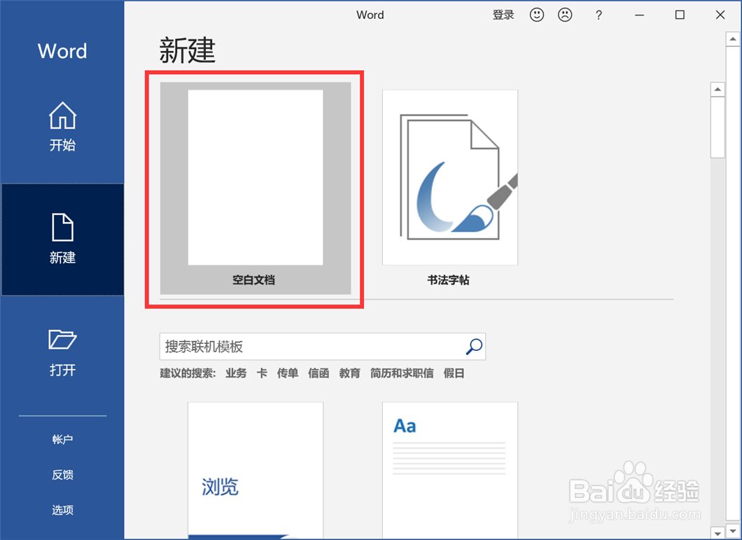 Word文档如何设置分栏显示