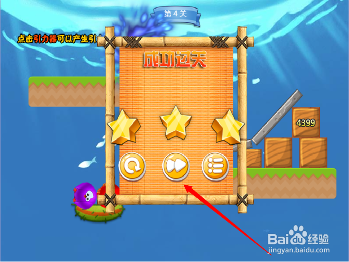 小游戏泡泡鸟历险记2第3-4关
