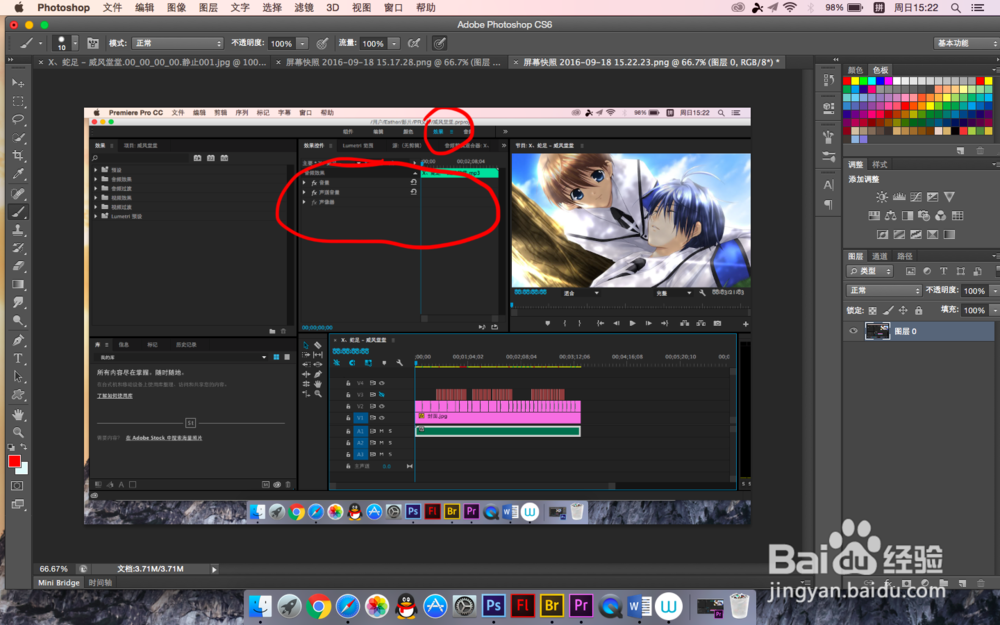 怎么在Pr中制作3D环绕效果