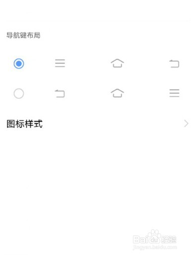 iQooneo7导航手势如何设置