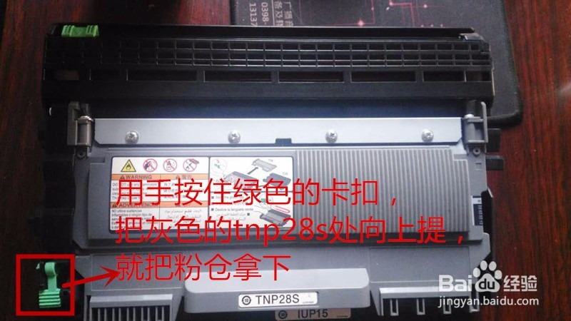 柯尼卡美能达 pagepro 1580MF硒鼓加粉图解教程