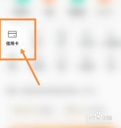 农村信用社信用卡逾期怎么延期还款