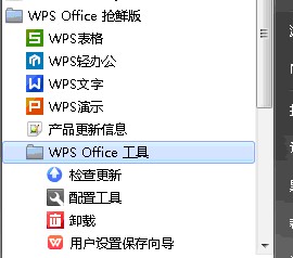 WPS默认关闭稻壳儿广告的方法