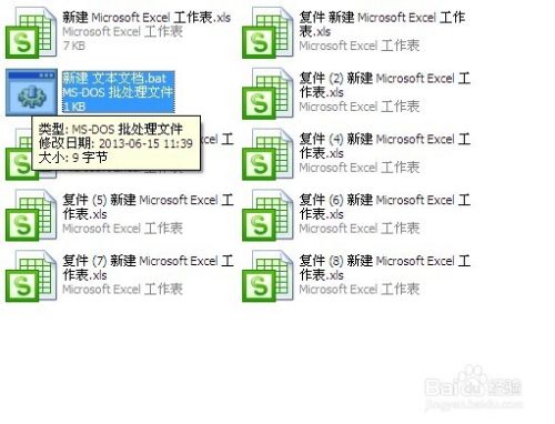 双击bat文件"doc"文件也删除了