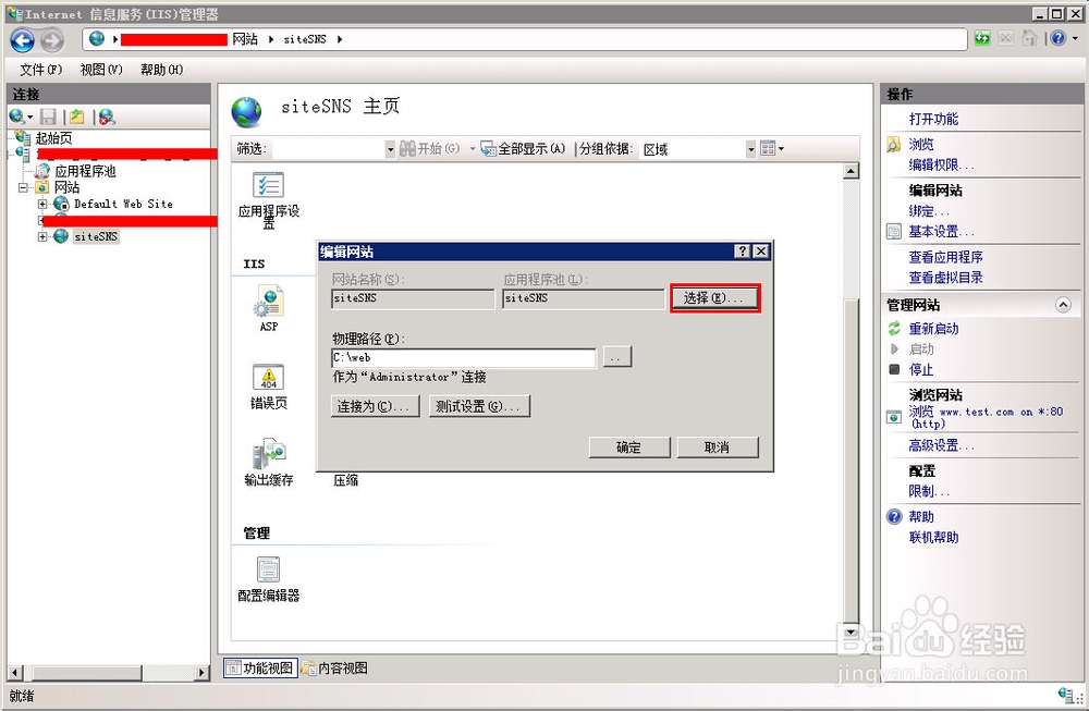 IIS7 出现HTTP 500内部服务器错误解决方案
