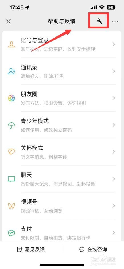 微信删除的照片找回怎么做