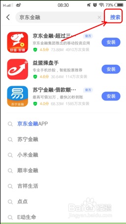 如何下载京东金融？