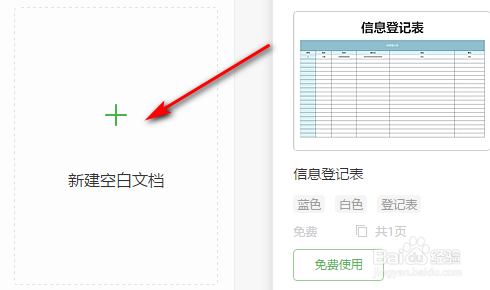 wps中word怎样竖着打字