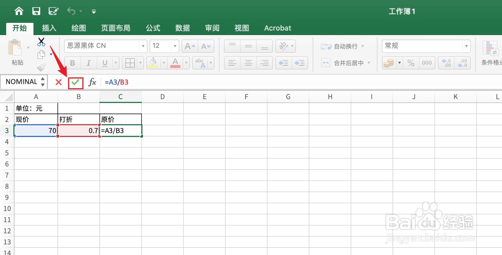 打七折怎么算原价