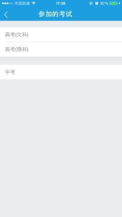 提分宝典 APP注册流程!提分宝典app怎么注册