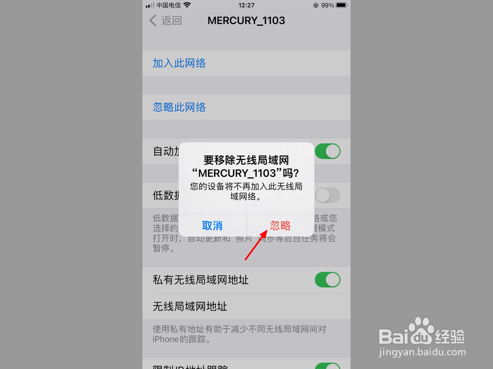 苹果13连上wifi却上不了网