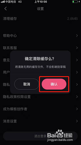 必剪如何清理缓存