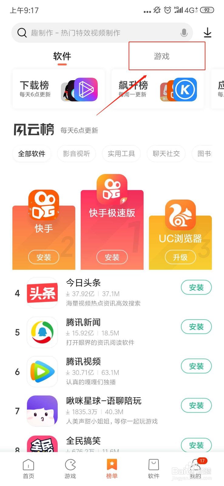 龙之谷2怎么安装