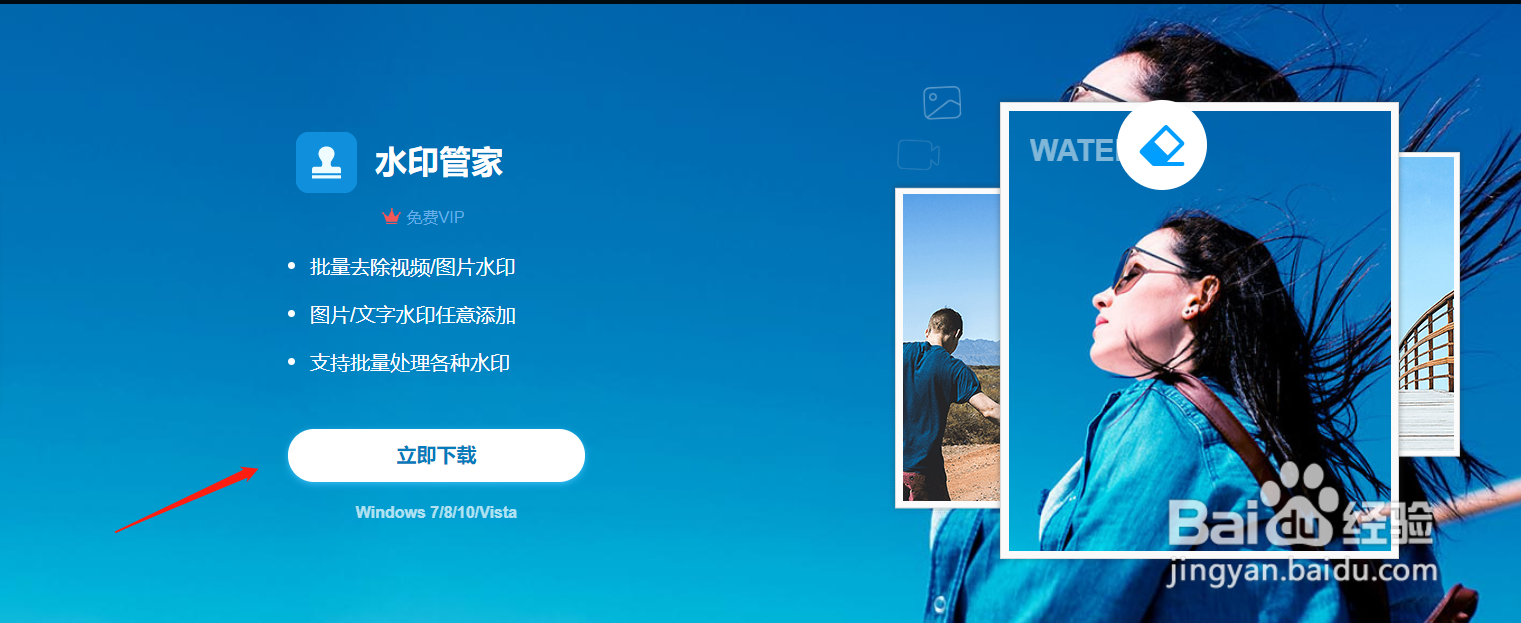 如何去除图片水印