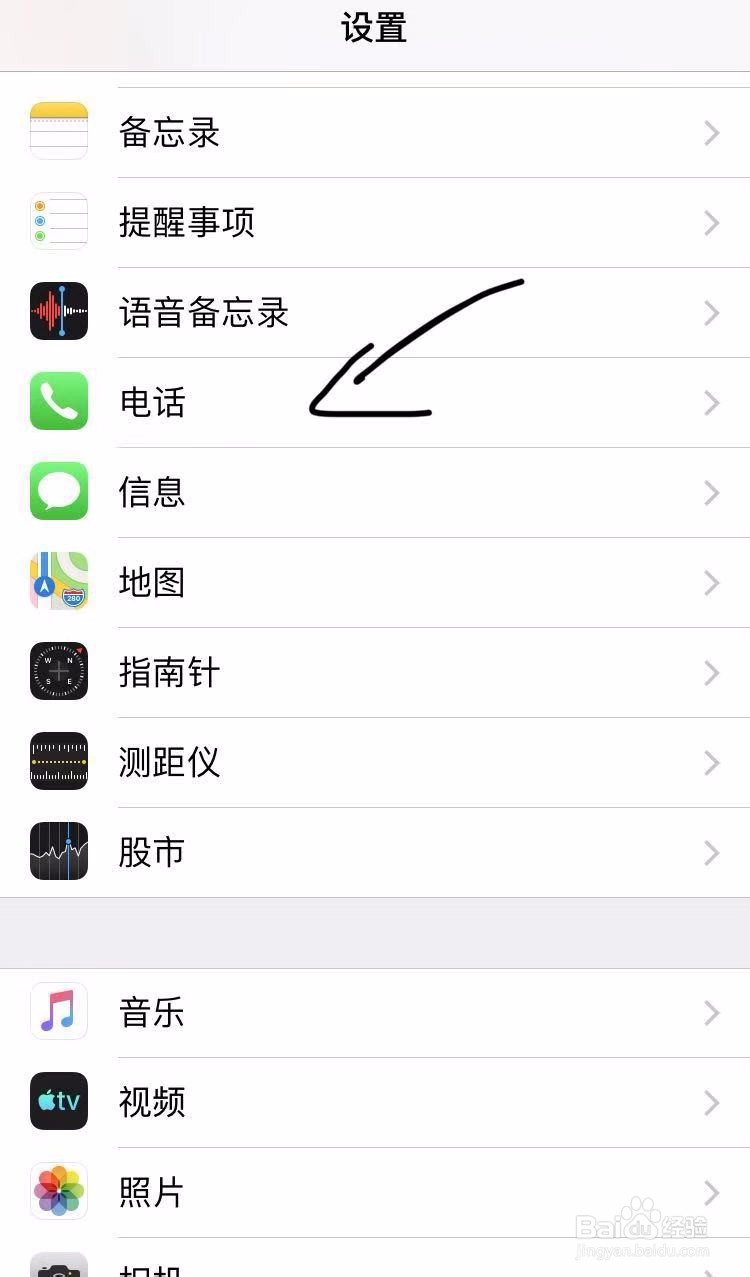 ipone苹果手机如何查看本机号码和套餐流量等