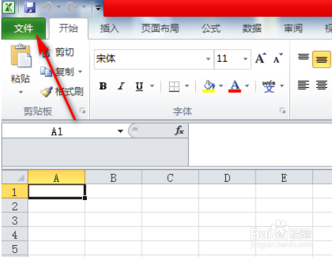 怎么把未激活的office2010激活