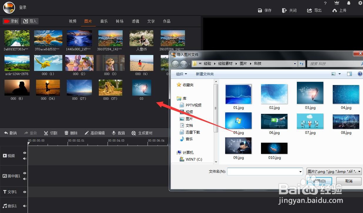 拍大师的三角渐变效果怎么制作