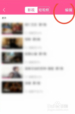 韩剧tv在哪儿删除历史记录?