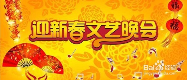 单位文艺晚会上准备哪些节目好