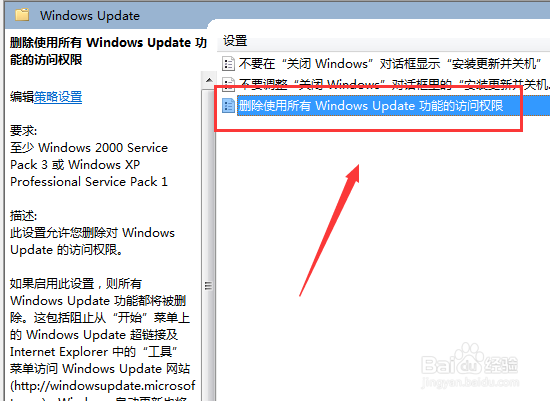 怎么样在Windows7系统更新补丁后无需重启
