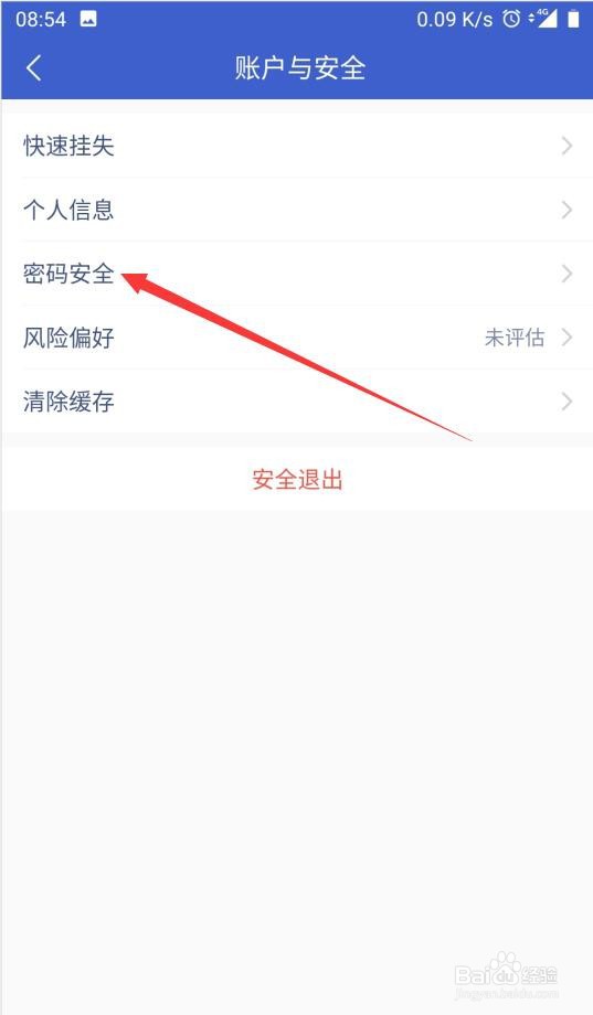 微众银行如何开启指纹登录