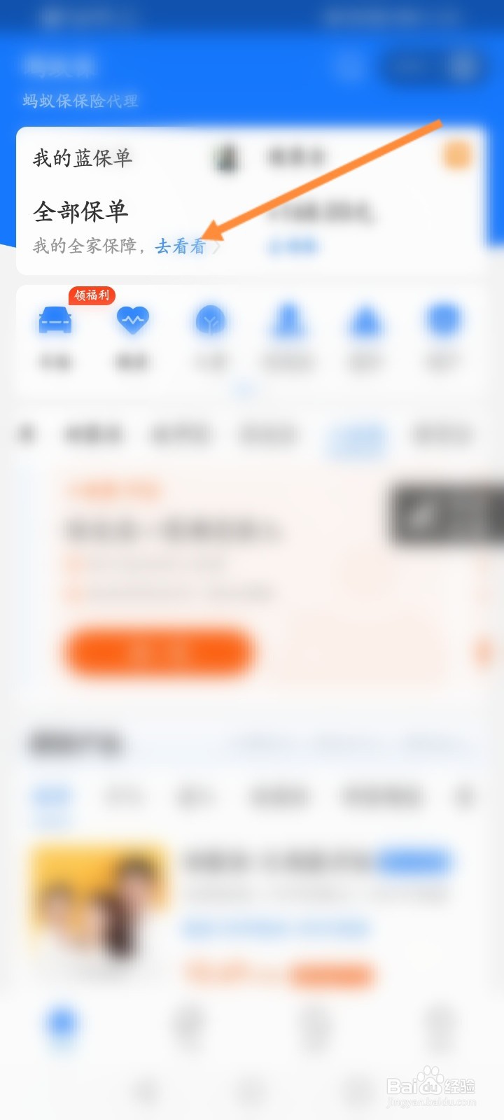 怎么取消蚂蚁保险的自动扣款