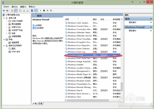 怎样解决Win8.1系统应用程序显示无法安装现象