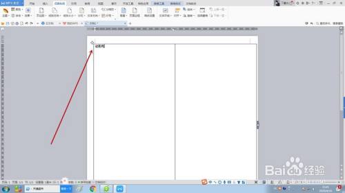 如何用wps文档打印会议桌牌?