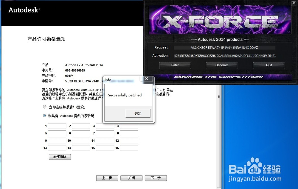 Auto CAD 2014安装教程详解