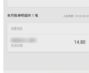 借花呗的钱怎么算利息？