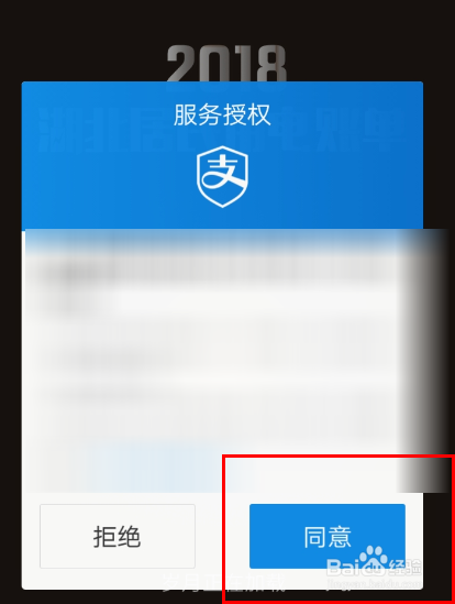 支付宝中怎么查看2018年度用电账单