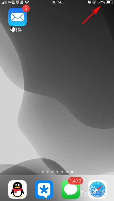 如何让iPhone显示电池使用百分比