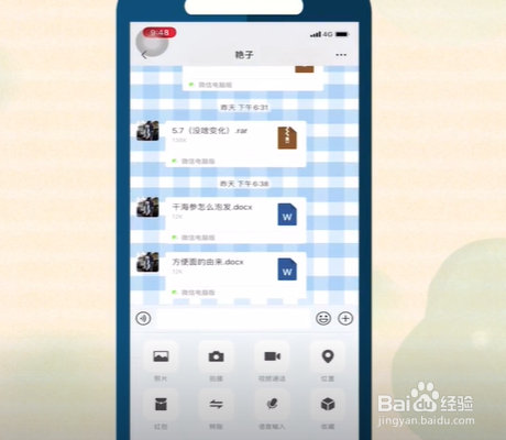 微信如何看对方是否删除自己？