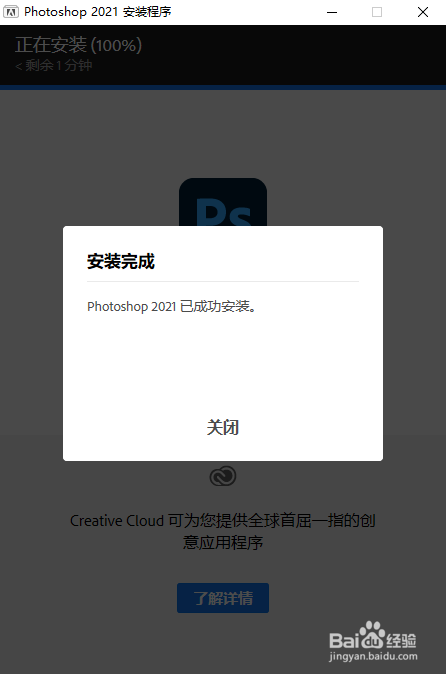 photoshop免费下载安装详细步骤图