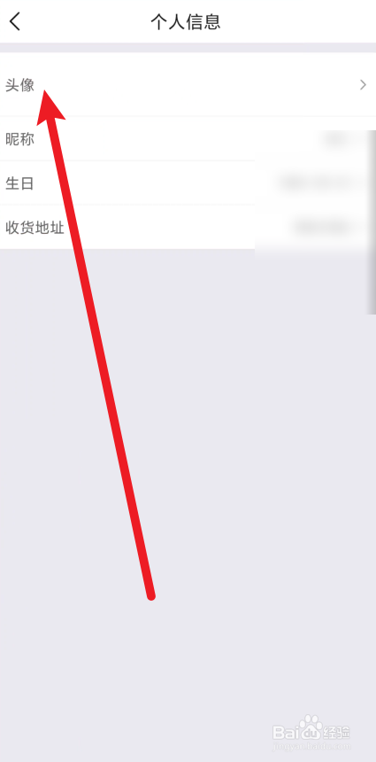 美团在哪里修改头像