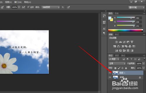 ps怎么去掉图片上的字
