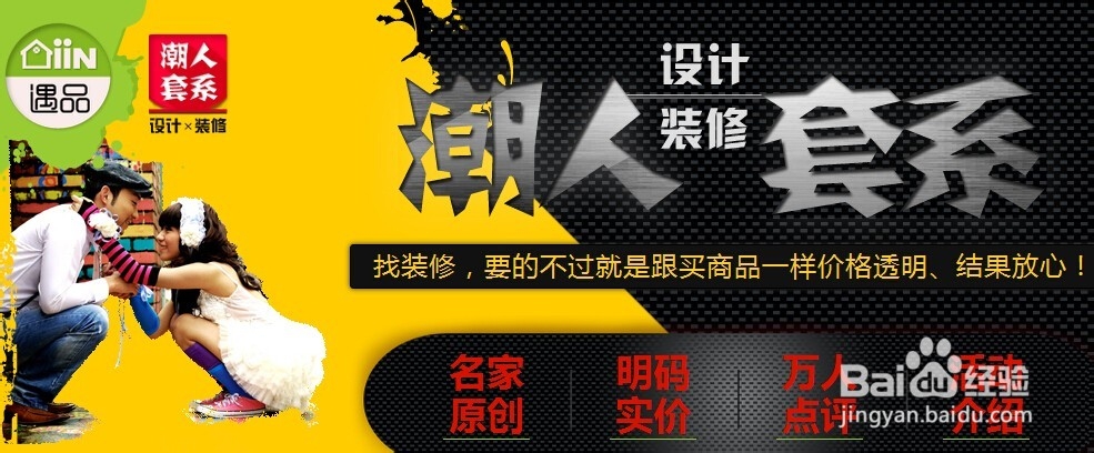 潮人套系是什么