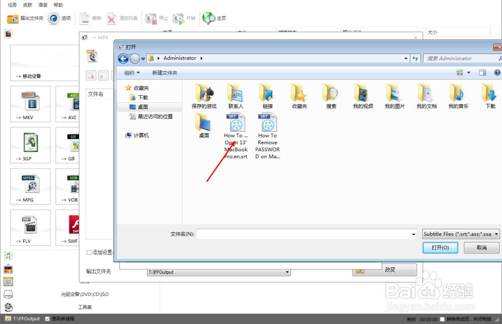 如何给视频添加英文字幕教程 视频添加英文字幕