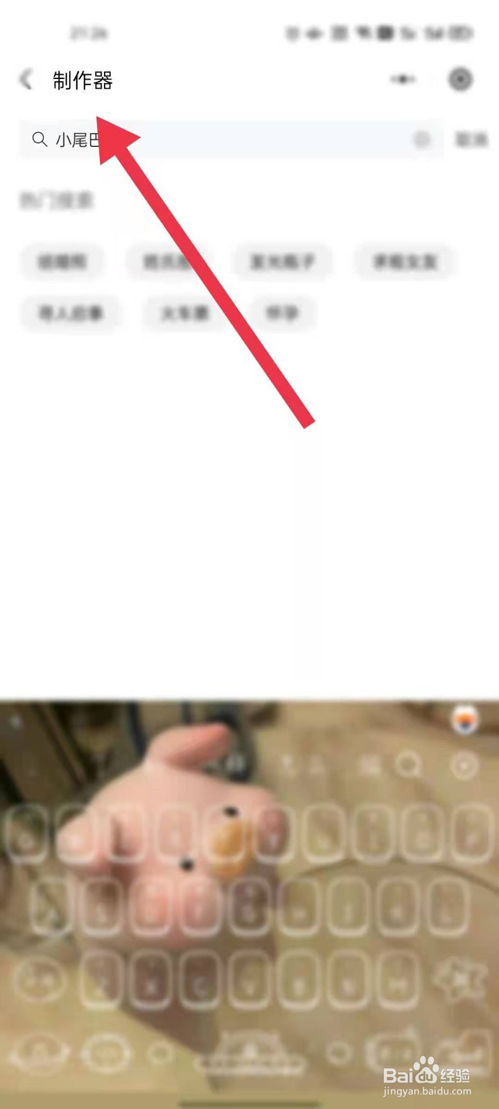 微信官方提醒聊天小尾巴咋弄