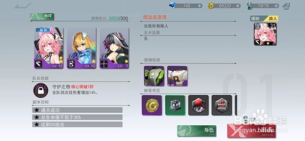 空匣人型奥杰塔怎么样